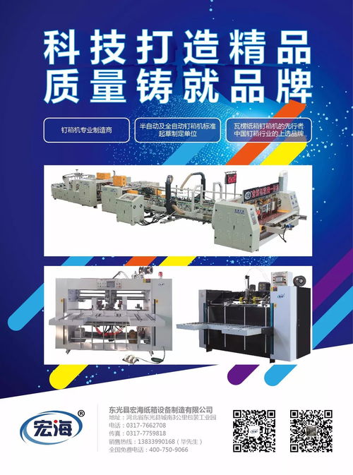 綠中求新 印刷企業(yè)以技術(shù)研發(fā)與應用推廣引領行業(yè)新趨勢